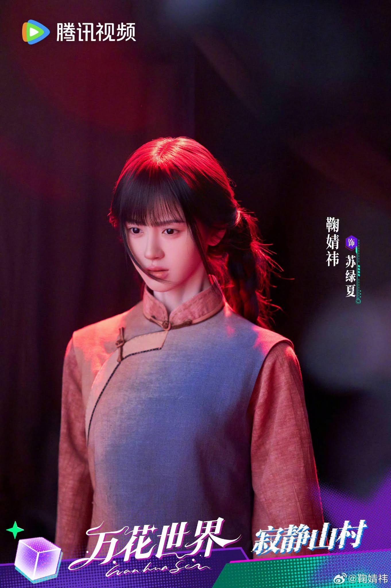 Sơn thôn tĩnh lặng