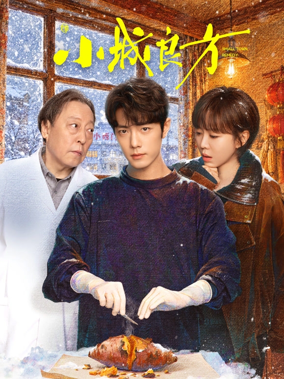 Tiểu Thành Lương Phương mới chiếu nhưng đã lọt top 5 phim được Weibo chứng nhận bạo khoản.