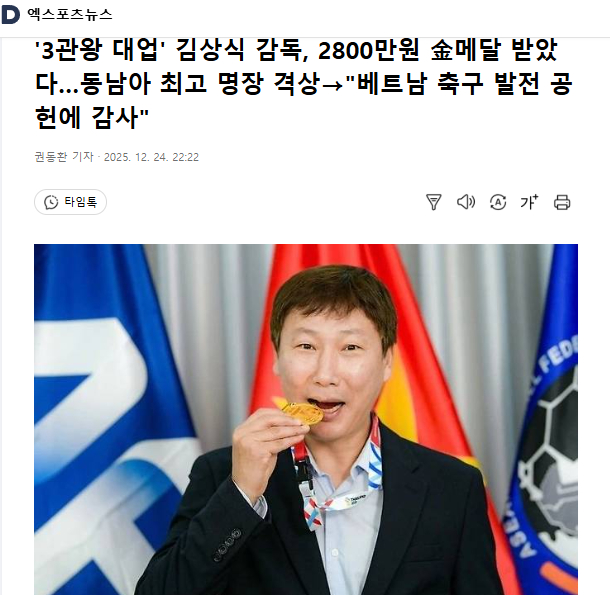 Báo Hàn Quốc bình luận về tấm HCV của HLV Kim Sang-sik. Ảnh chụp màn hình