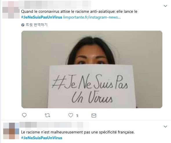 Ở Pháp, hashtag #JeNeSuisPasUnVirus (tôi không phải virus) vẫn được nhắc đến để kêu gọi chấm dứt nạn phân biệt đối xử vì virus corona.