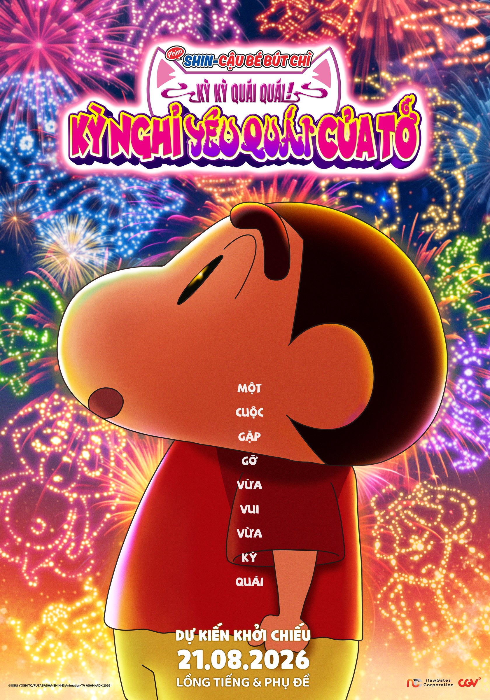 20260702-181503-06c33008-02-super-teaser-poster-1