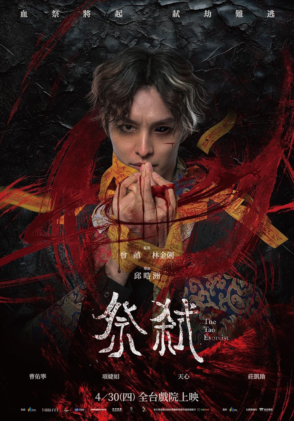 20260729-180845-52a35aed-03-the-tao-exorcist