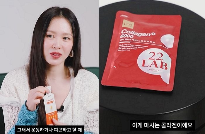 Son Ye Jin thường xuyên sử dụng collagen và vitamin mỗi ngày