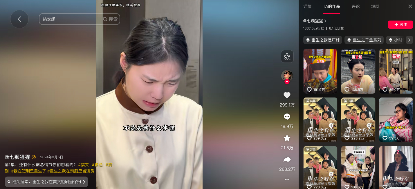 Bộ phim ngôn tình đang hot nhất trên mọi nền tảng, khiến cả nam lẫn nữ đều si mê