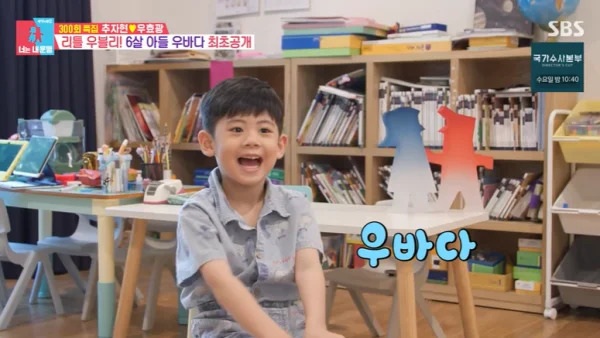 Con trai của Choo Ja-Hyun