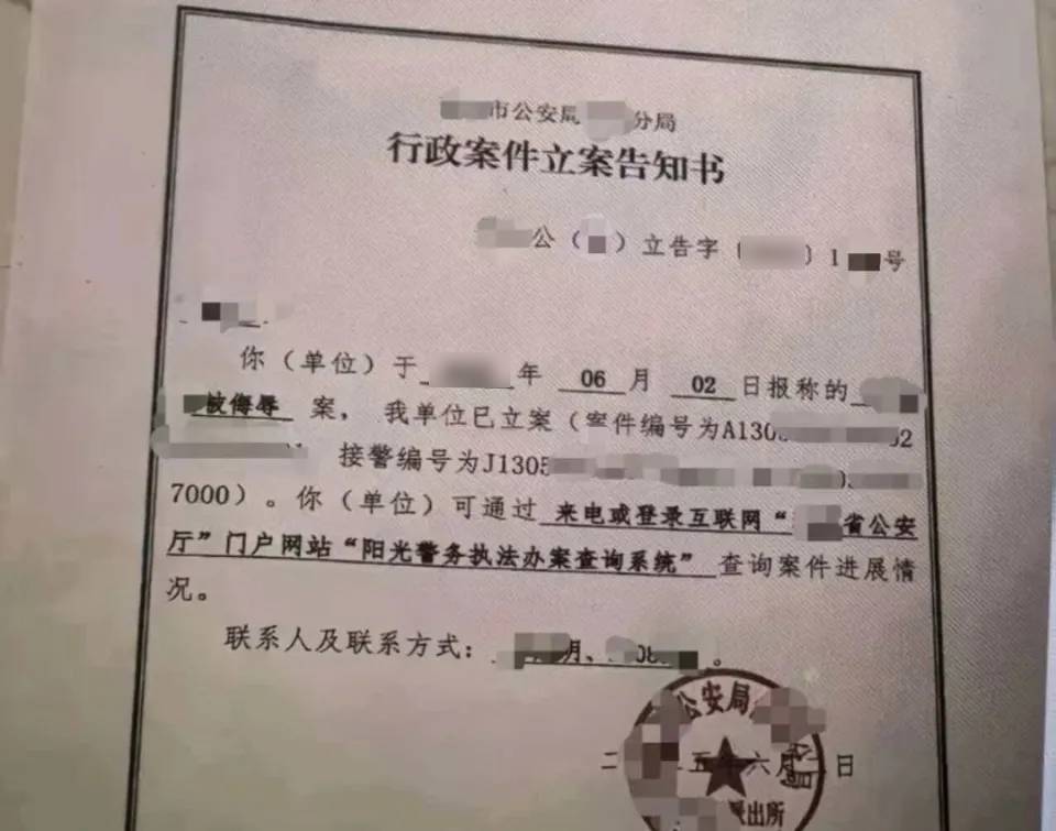 Thông báo tiếp nhận và thụ lý vụ việc mà người mẹ trong bài viết đã đính kèm gửi cho ban giám hiệu nhà trường để chứng minh rằng công an đã chính thức vào cuộc điều tra vụ bịa đặt