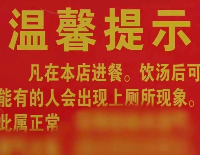 Cận cạnh tấm biển báo không thể thẳng thắn hơn của ông chủ.