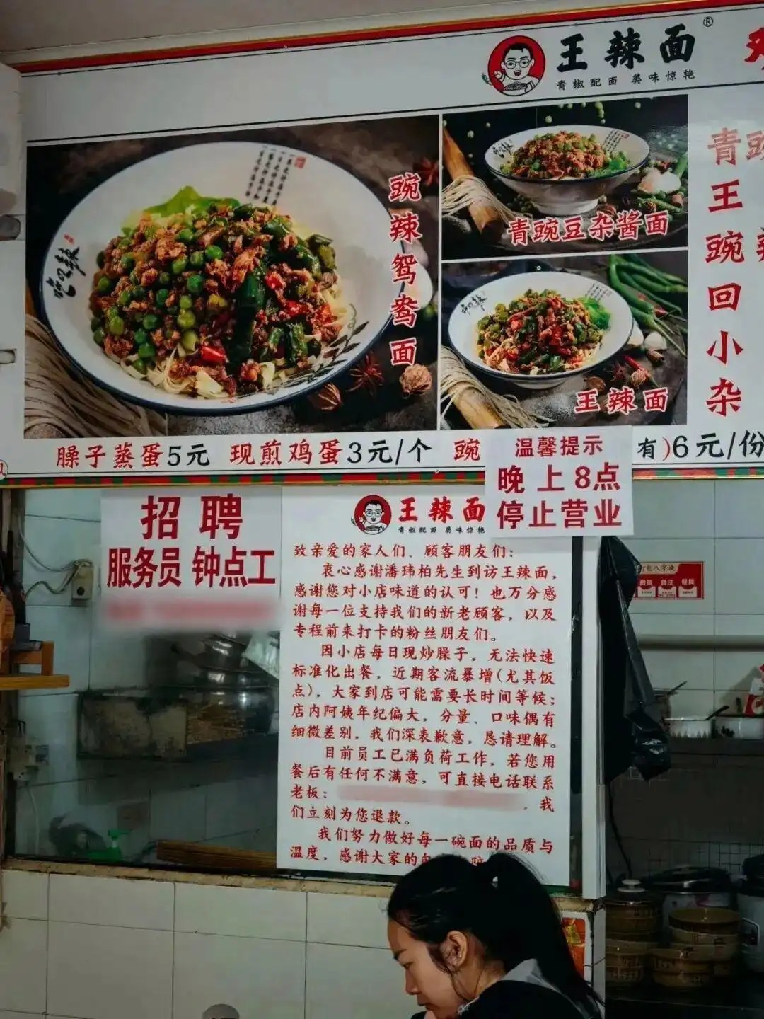 Thông báo quá tải của quán mỳ, mong khách hàng thông cảm sau khi bất ngờ nổi tiếng