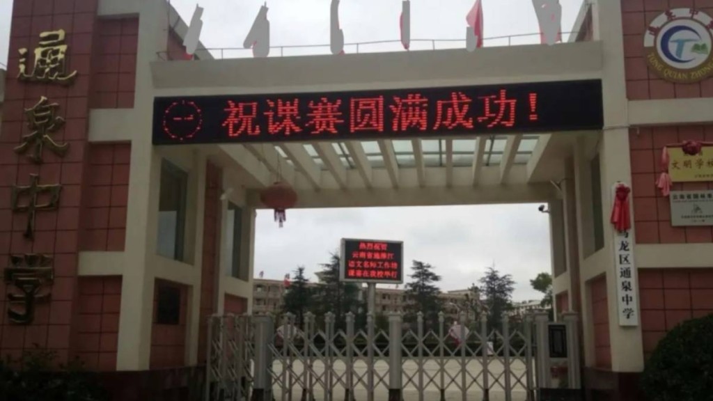 Ngôi trường nơi xảy ra vụ việc