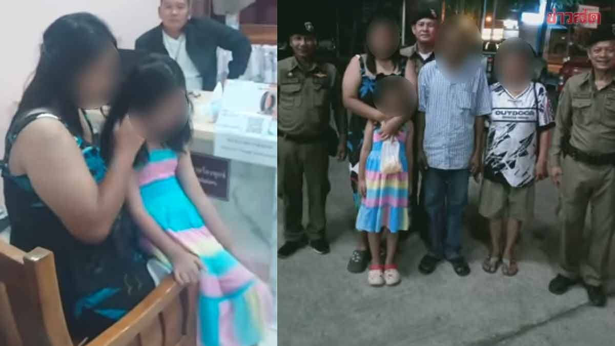 Bé gái sau đó được đoàn tụ với gia đình nhờ sự trợ giúp của cảnh sát