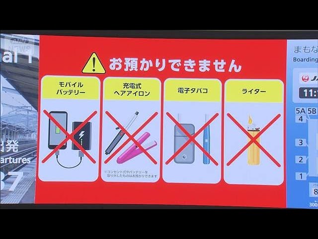 Nhật Bản cấm tuyệt đối việc sử dụng pin dự phòng khi đang trên máy bay