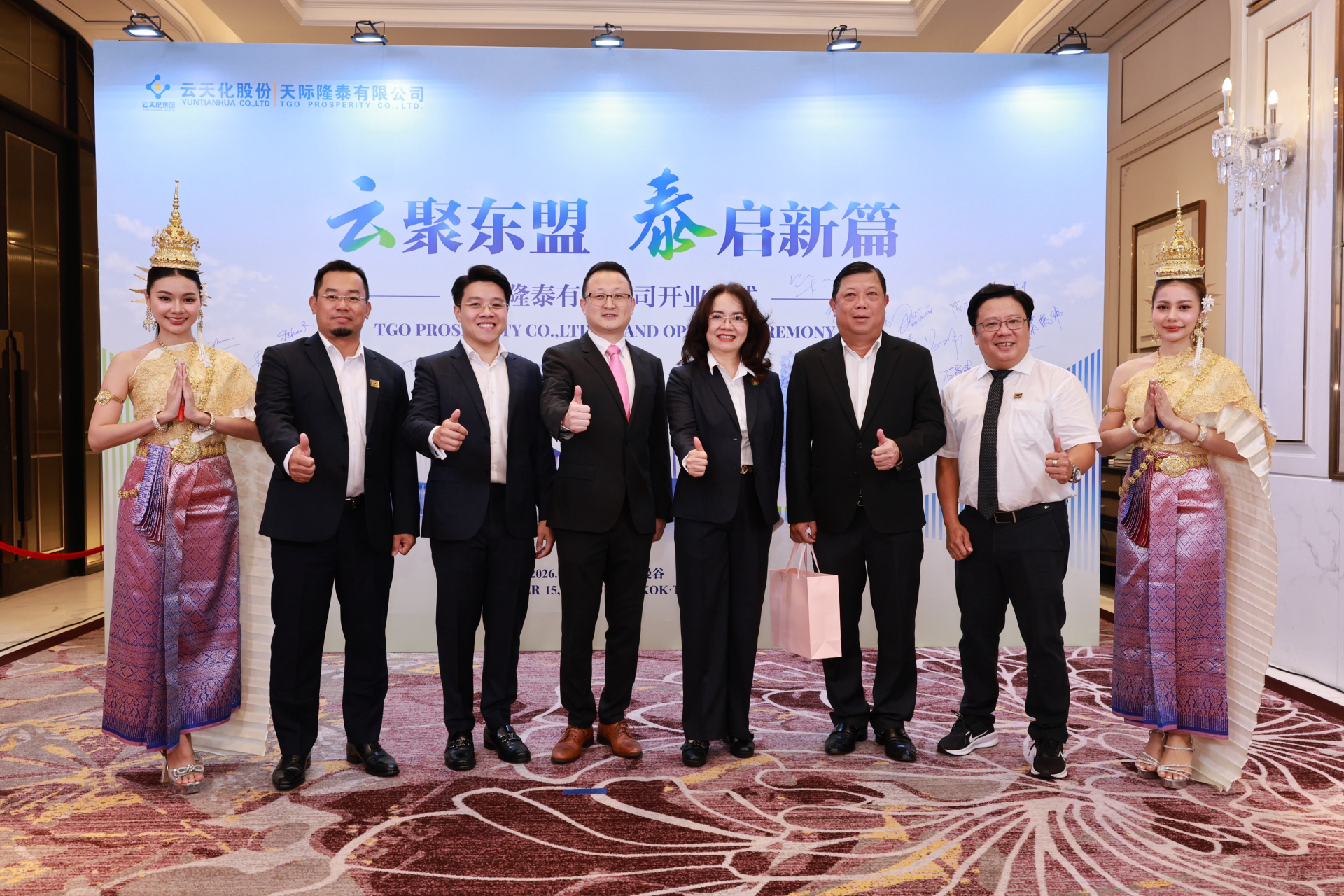 Bà Nguyễn Thị Hiền - Phó Tổng Giám đốc PVCFC cùng các đại diện tại lễ khai trương Công ty TNHH TGOP tại Bangkok, Thái Lan.
