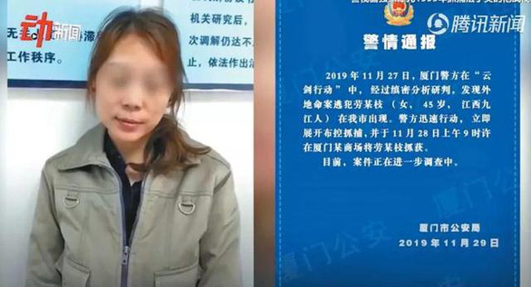 Bà Lao Vinh Chi và thông báo của Công an thành phố Hạ Môn về việc bắt giữ nữ sát nhân hàng loạt nà.