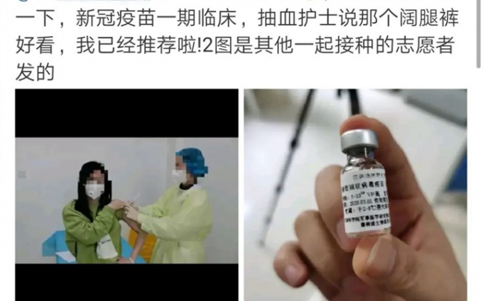 Hình ảnh thử nghiệm vaccine được tình nguyện viên đăng trên trang cá nhân. Ảnh: Nhật báo Khoa học Công nghệ (Trung Quốc).