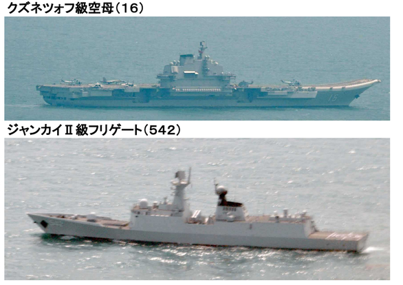   Tàu sân bay Liêu Ninh (trên) và tàu hộ vệ số hiệu 542 thuộc lớp Type 054A của hải quân Trung Quốc bị Lực lượng phòng vệ trên biển Nhật Bản phát hiện ngày 10/4. Ảnh: Bộ Quốc phòng Nhật Bản  