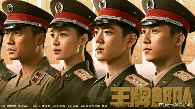 Poster Quân đội Vương Bài 