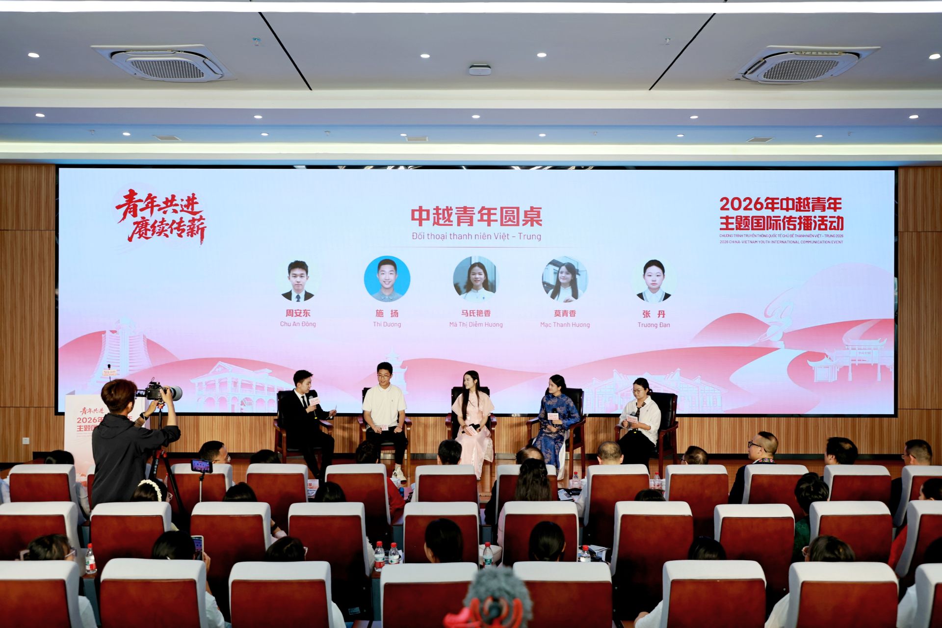 Tọa đàm Đối thoại Thanh niên Việt – Trung năm 2026 diễn ra tại Quý Châu sau chuỗi hoạt động giao lưu, nghiên cứu và trải nghiệm của thanh niên hai nước.