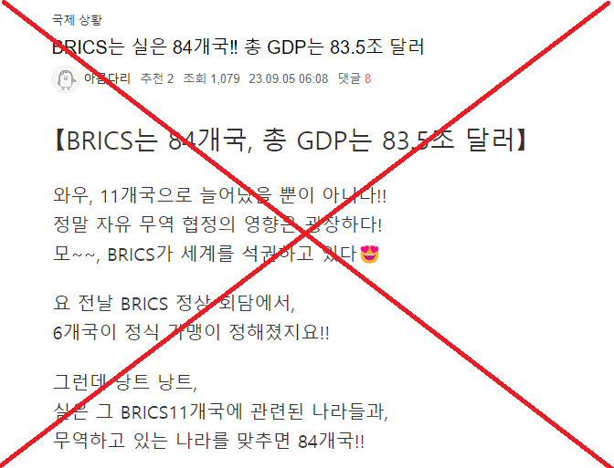 Bài đăng bằng tiếng Hàn đưa thông tin sai sự thật về việc BRICS có 84 thành viên. Ảnh: RFA