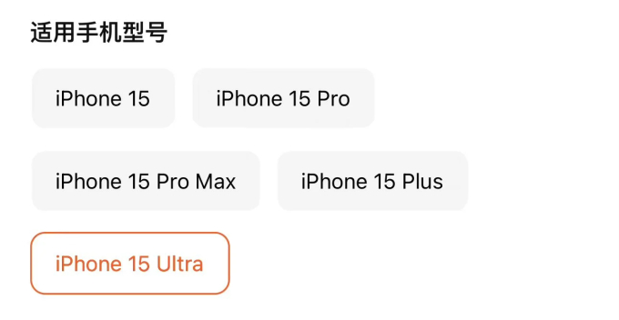 Hình ảnh từ một số nhà sản xuất ốp lưng đã niêm yết phụ kiện cho mẫu iPhone 15 Pro Max và iPhone 15 Ultra riêng biệt.
