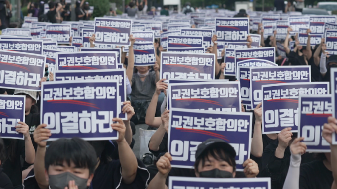 Nhiều giáo viên Hàn Quốc xuống đường biểu tình