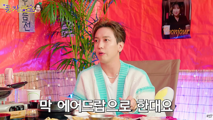 Jung Yong Hwa nói về phương pháp AirDrop trên show “Mr. House Husband 2”