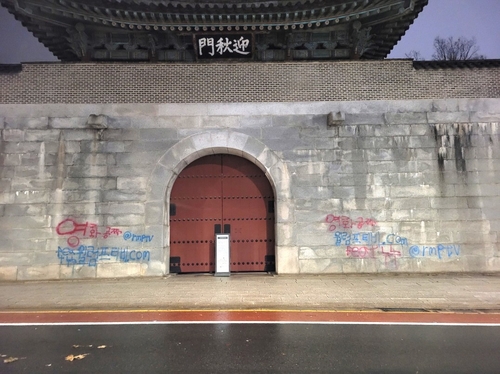 Bức tường bên ngoài cung điện bị phá hoại bởi nhiều chữ viết quảng cáo nguệch ngoạc