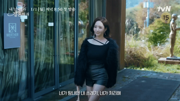   Đặc biệt, một phân cảnh Park Min Young xuất hiện cùng set đồ đen gồm áo cổ rộng, quần short da và áo khoác lông đã cho thấy được sự thay đổi rõ rệt trong phong cách và cả con người của nhân vật mà cô thủ vai. Phải công nhận rằng, màn lột xác này như biến Kang Ji Won trở thành một con người khác.     