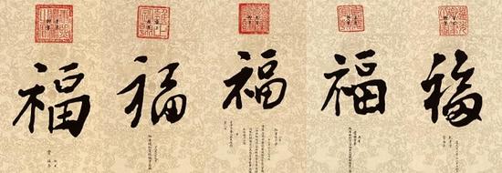 Chữ “Phúc” do năm vị hoàng đế Khang Hy, Ung Chính, Càn Long, Gia Khánh và Đạo Quang viết 