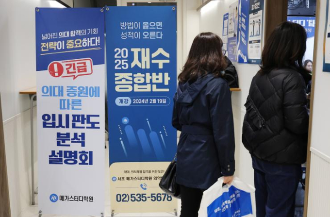 Người dân tham dự buổi họp giao ban tại một học viện tư nhân ở quận Seocho, phía nam Seoul, ngày 13/2, sau khi chính phủ công bố kế hoạch tăng chỉ tiêu tuyển sinh vào trường y