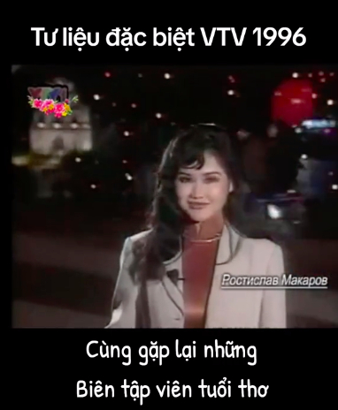 BTV Thu Uyên năm 1996.