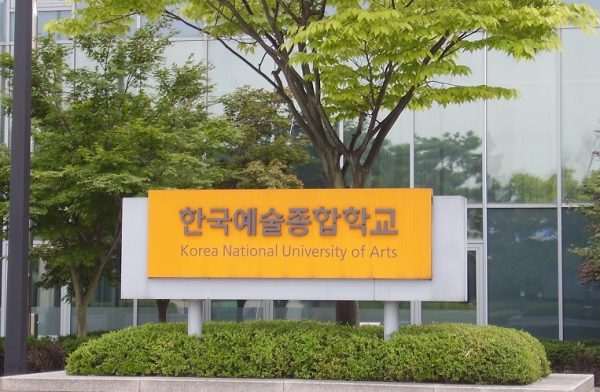  Trường Đại học Nghệ thuật Quốc gia Hàn Quốc