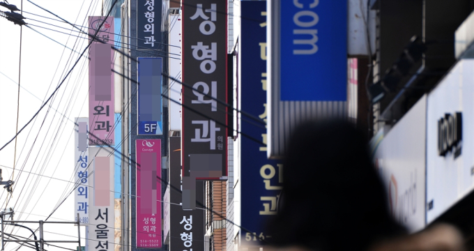   Biển hiệu các phòng khám phẫu thuật thẩm mỹ ở Gangnam, Seoul  