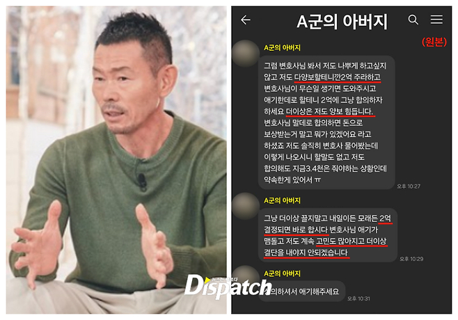 Bố của Son Heung-min bị đòi bồi thường gần 10 tỷ đồng vì vụ bạo hành trẻ em