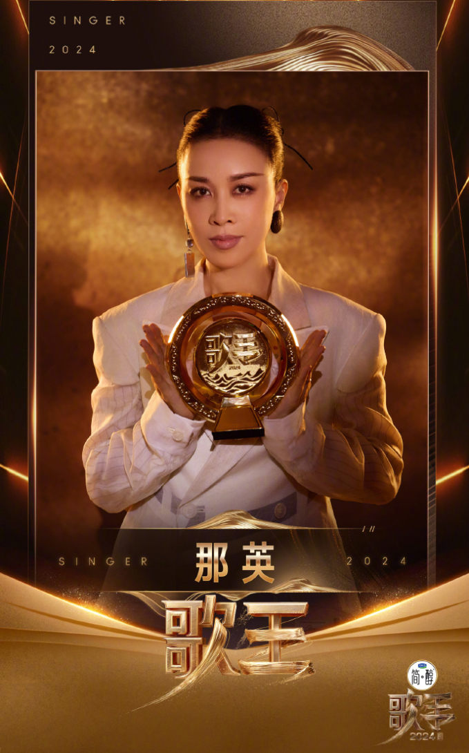 Na Anh thắng Singer 2024 làm dấy lên nhiều tranh cãi (ảnh: Weibo)