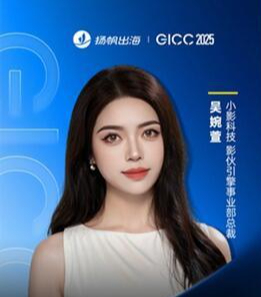 Ảnh trên slide giới thiệu diễn giả trước đó tại sự kiện này của cô Wu Wanxuan. Nguồn: Zhihu