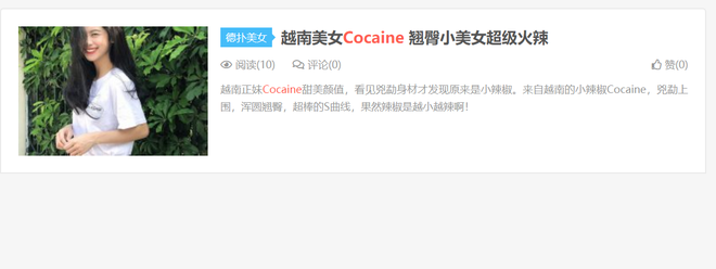 Những lần Hàn Hằng lên báo Trung