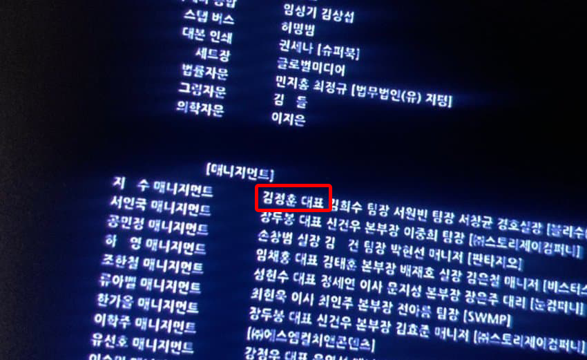 Bằng chứng Jisoo (BLACKPINK) nói dối trong scandal quấy rối phụ nữ của anh trai