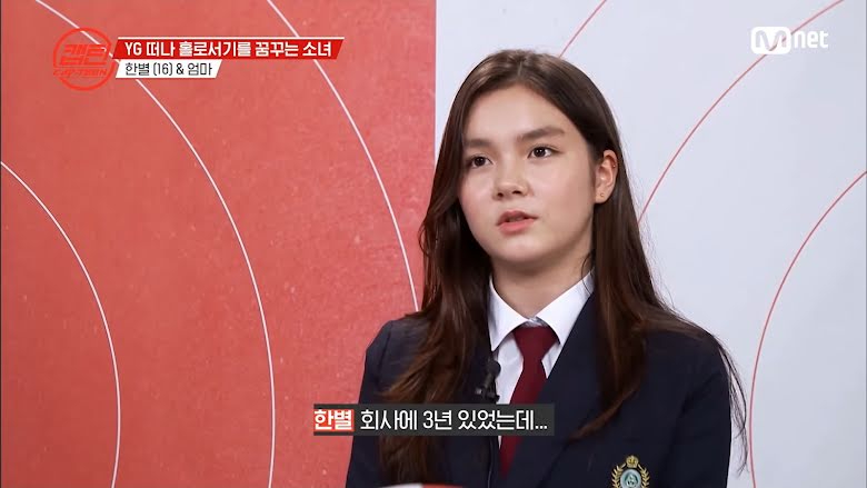 Han Byul cảm thấy chán nản khi không có cơ hội sớm debut tại YG nên đã quyết định “dứt áo ra đi”. Ảnh: X