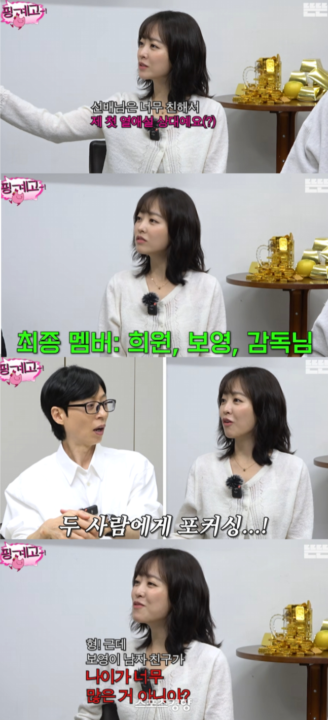 Tin đồn Park Bo Young hẹn hò tài tử hơn 19 tuổi từng khiến công chúng bị sốc. Ảnh: Sports Kyunghang