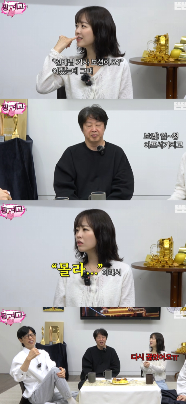 Kim Hee Won vì bị ốm nên không biết về tin hẹn hò, Park Bo Young phải tự thanh minh. Ảnh: Sports Kyunghang