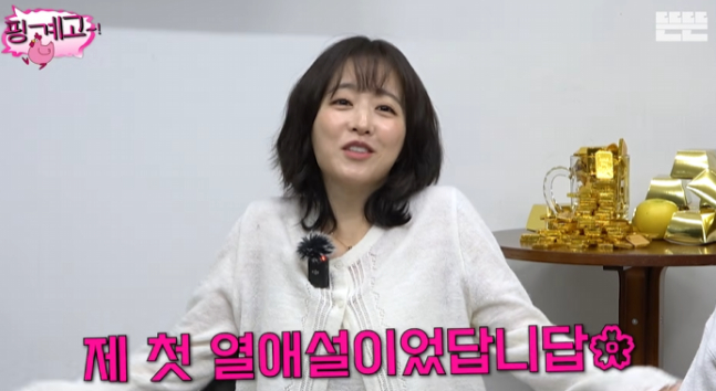 Park Bo Young hài hước kể lại đó là tin đồn hẹn hò đầu tiên của cô. Ảnh: Sports Kyunghang