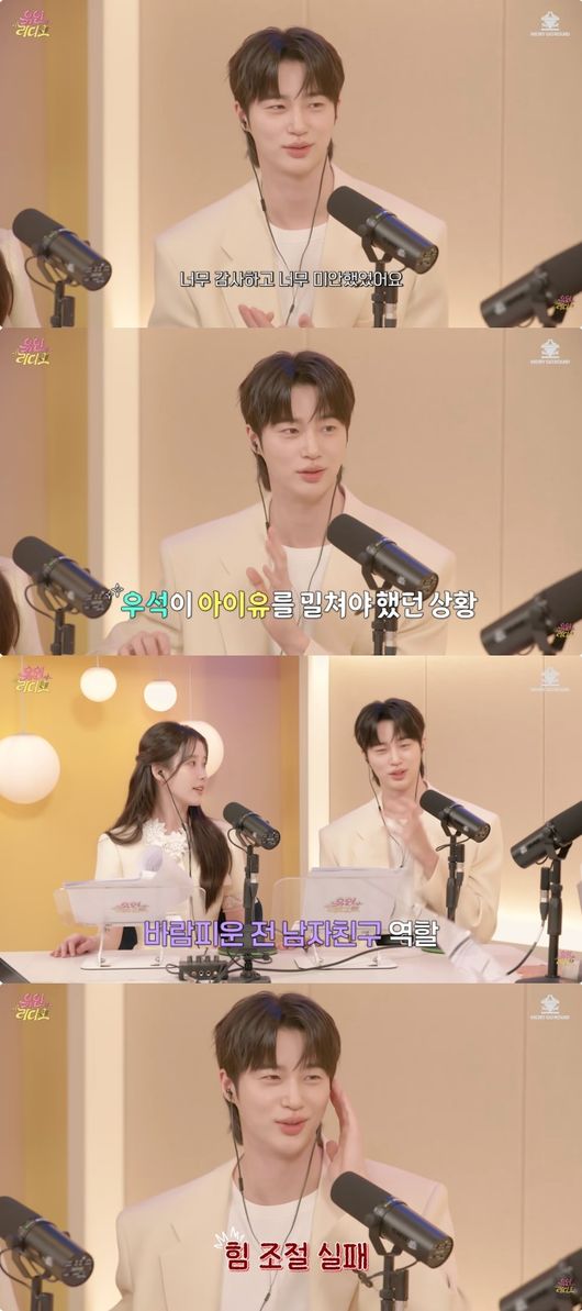 Byeon Woo Seok cảm thấy có lỗi về chuyện 10 năm trước. Ảnh: Osen