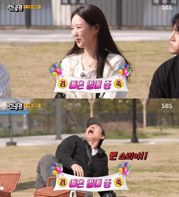 Ji Ye Eun công khai kể chuyện tình trên sóng truyền hình. Ảnh: Koreaboo