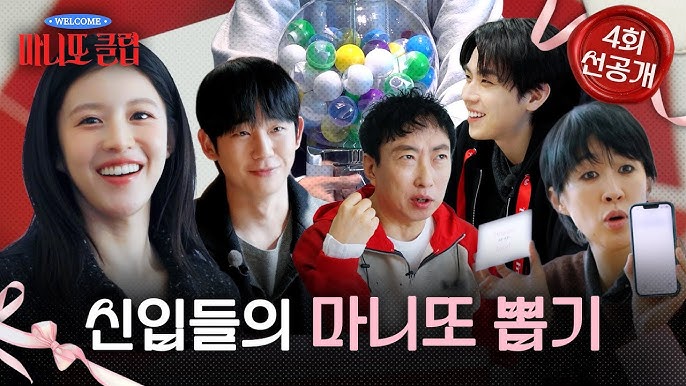 Show có sự tham gia của Jennie - Go Youn Jung kết thúc với mức tỷ suất người xem đáng quên. Ảnh: Naver