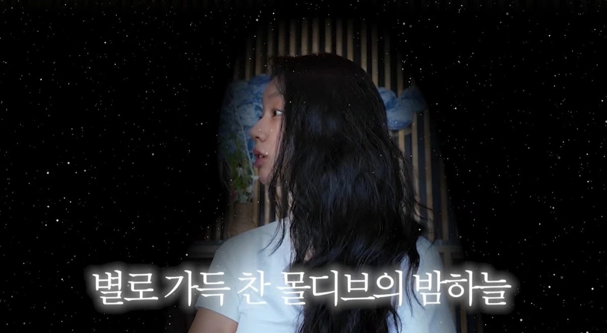 Hyeri cho biết cô mới đây đã bị cuốn ra giữa biển khơi khi đang mải ngắm sao trời. Ảnh: Naver