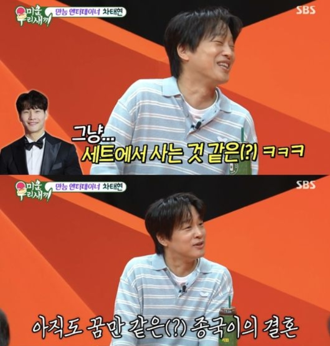 Cha Tae Hyun tố Kim Jong Kook kết hôn giả ngay trên sóng truyền hình mới đây. Ảnh: Naver