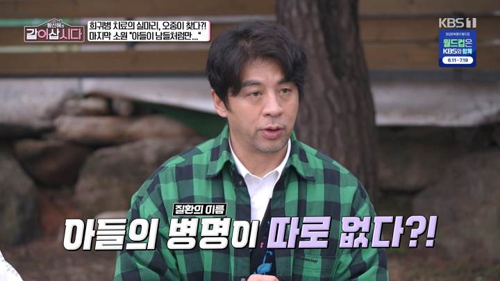 Căn bệnh con trai nam diễn viên mắc phải hiếm đến mức không có tên gọi. Ảnh: Naver