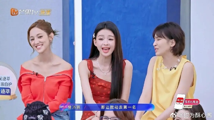 Tôn Di (giữa) cũng là Chị Đẹp hát tệ, nhưng có thứ hạng cao khó tin, đứng thứ 4 trên BXH Đạp Gió. Ảnh: Weibo.  