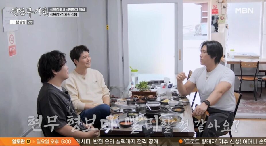 Hwang Jae Gyun đùa rằng sẽ tái hôn trước khi Jeon Hyun Moo kịp kết hôn lần đầu. Ảnh: Koreaboo
