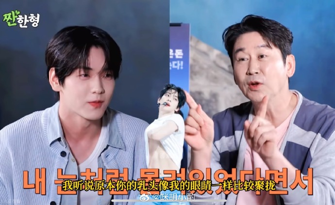 Shin Dong Yup đã cưỡng ép đo khoảng cách ngực của Soobin (TXT) ngay trên show, bất chấp đàn em xấu hổ, ngượng ngùng. Ảnh: Sina. 